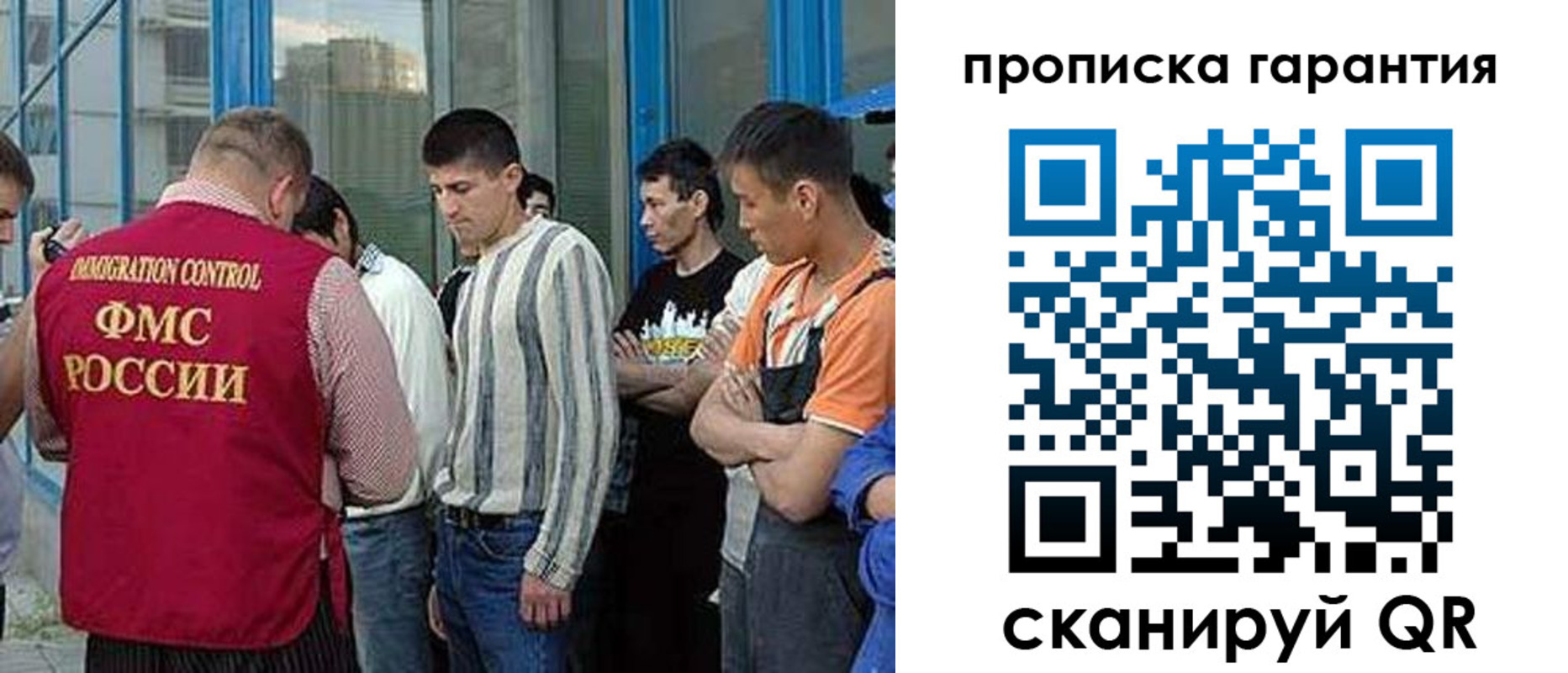 прописка в Череповце