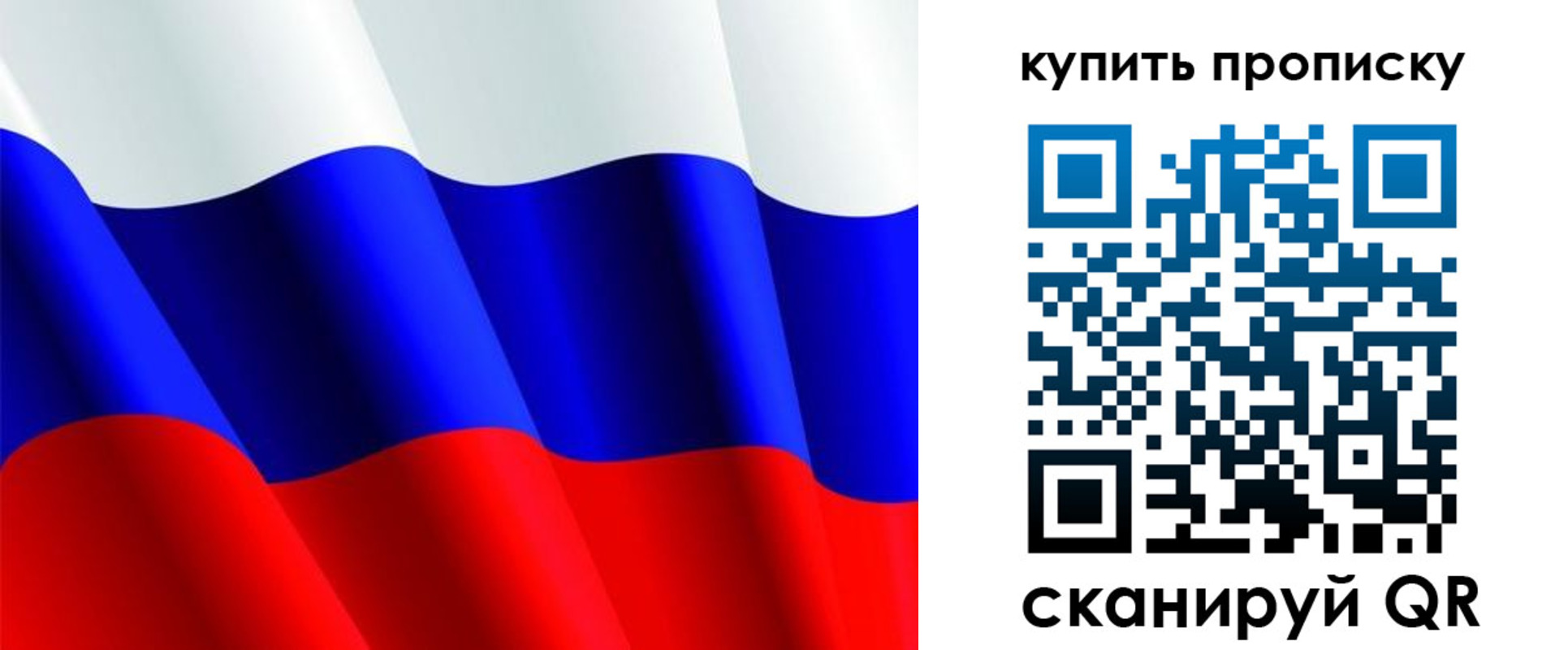 временная прописка в Череповце