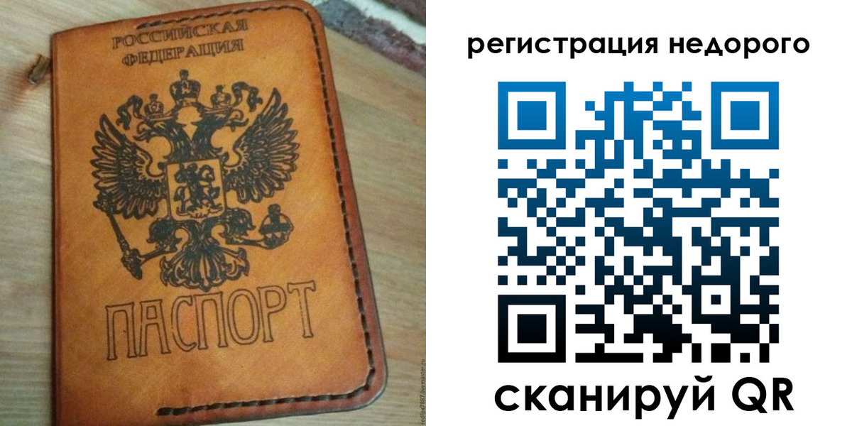прописка для военкомата в Череповце