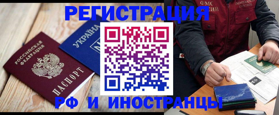 временная регистрация гарантия в Череповце