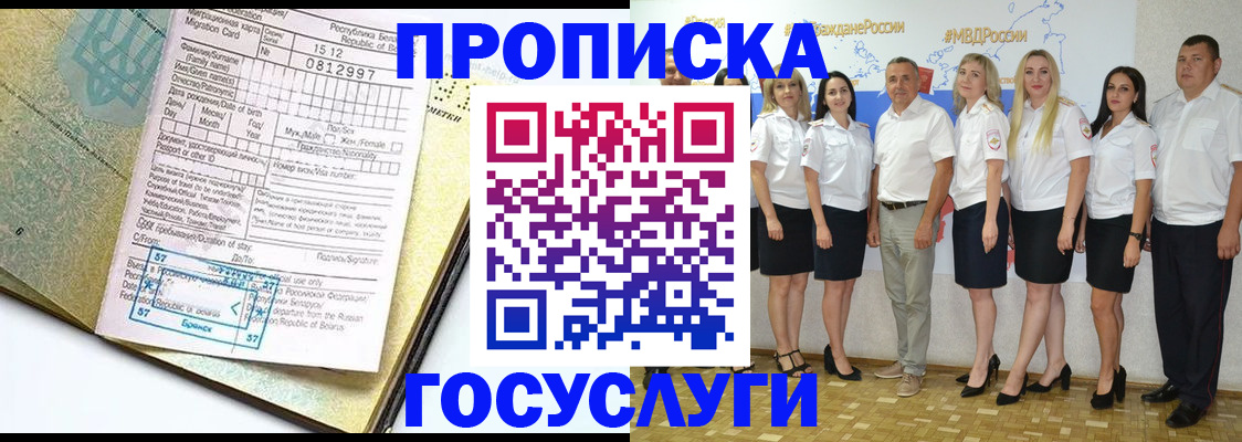 прописка регистрация в Череповце