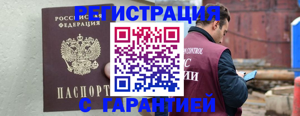 прописка паспорт в Череповце