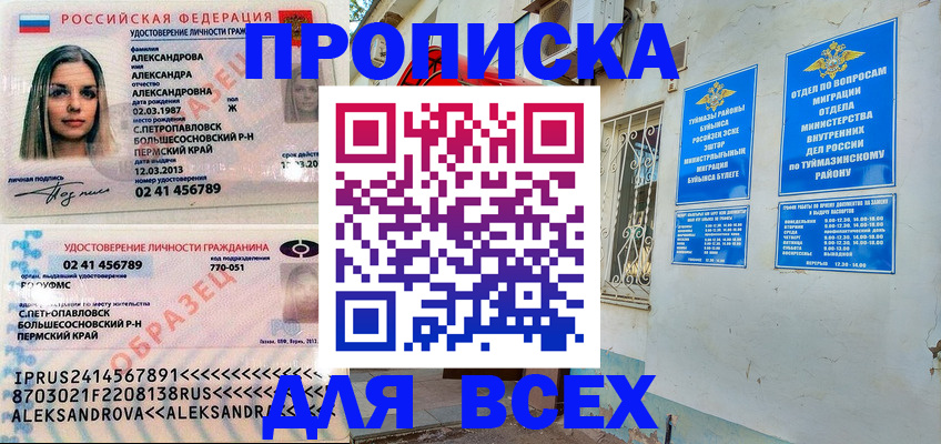 временная регистрация надежно в Череповце