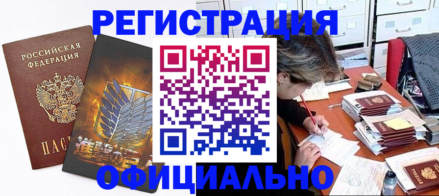 прописка для кредита в Череповце